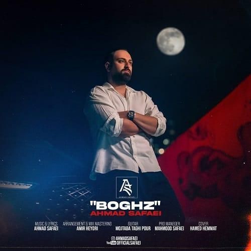 احمد صفایی بغض