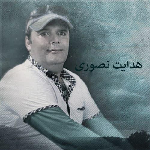 دانلود آهنگ دل عاشق از هدایت نصوری