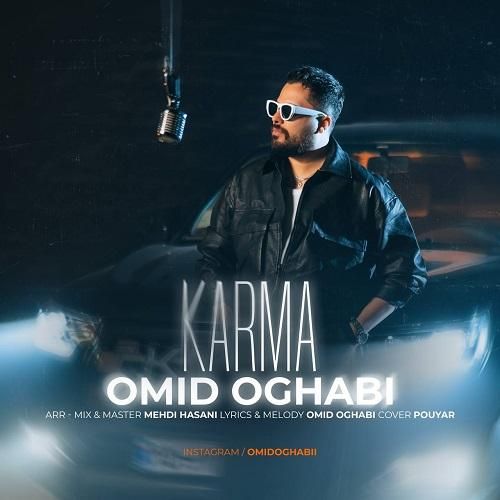 امید عقابی کارما