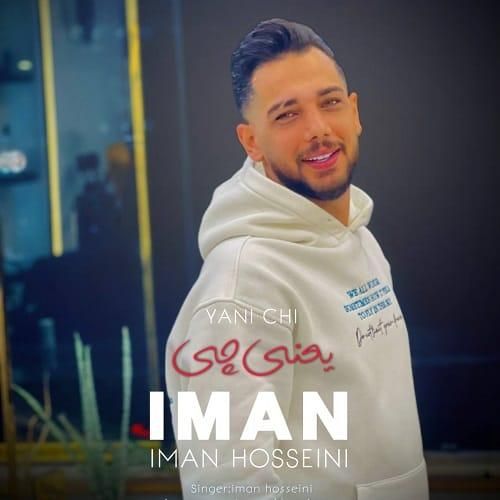 ایمان حسینی یعنی چی