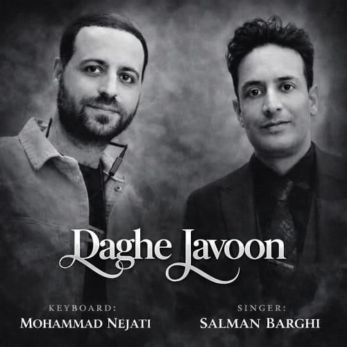 دانلود آهنگ داغ جوون از سلمان برقی