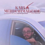 کارما مهدی احمدزاده کارما مهدی احمدزاده