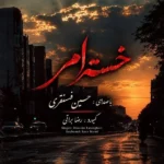 دانلود آهنگ جدید خسته ام از حسین فسنقری