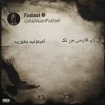 دانلود آهنگ جدید هلیا (یادگاری 3) از پوتک